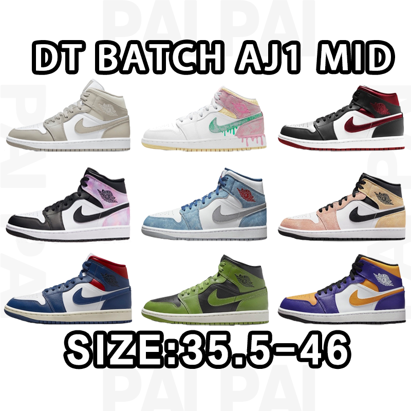 Air Jordan 1 MID DT BATCH SIZE:35.5-46